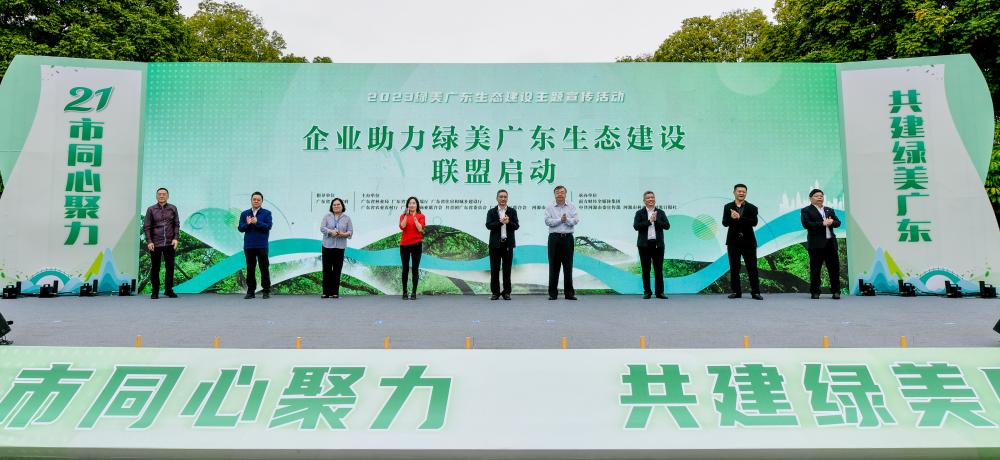 同心聚力，共建綠美廣東—勝宏科技加入“企業(yè)助力綠美廣東生態(tài)建設(shè)聯(lián)盟”